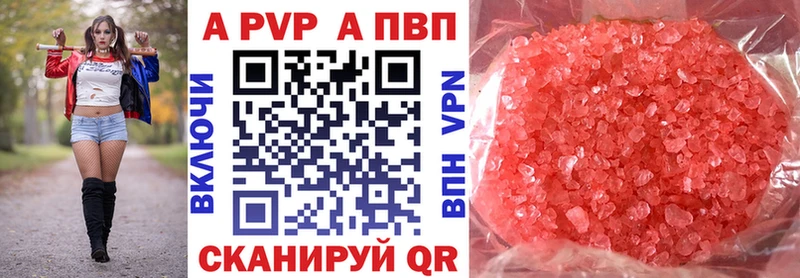 Alpha PVP мука  Купить  Зима 