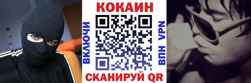 Кокаин VHQ  Купить где  Зима 