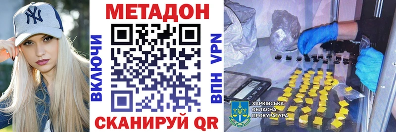 Купить закладки  Зима  МЕТАДОН белоснежный 